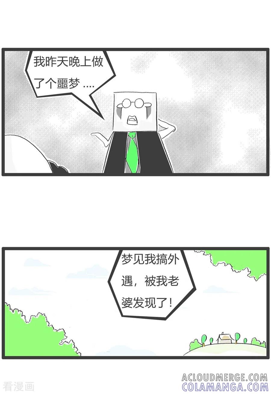 第326话梦和现实-火锅家族第三季-钟博士（第3张）