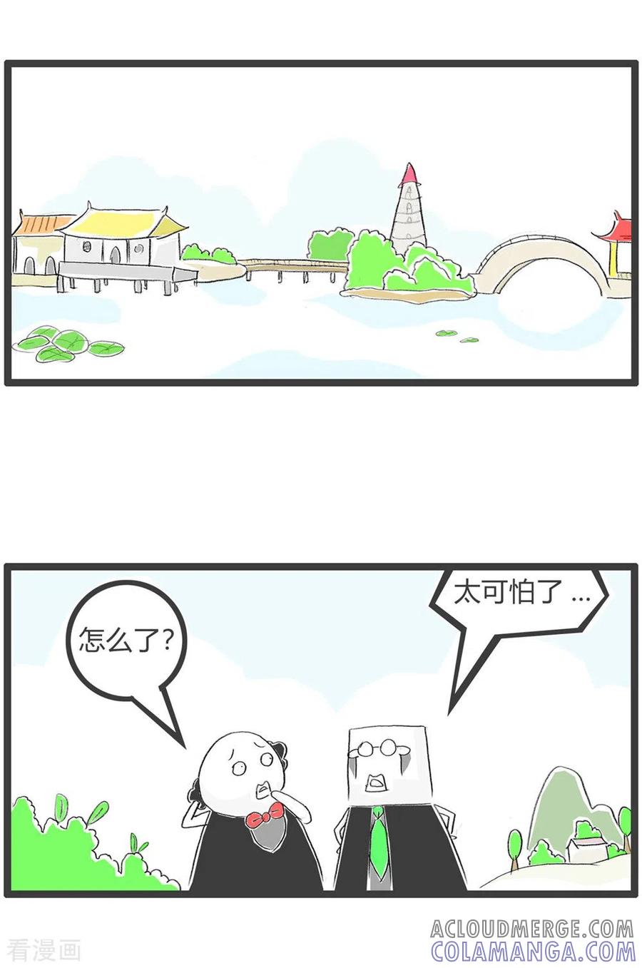 第326话梦和现实-火锅家族第三季-钟博士（第2张）