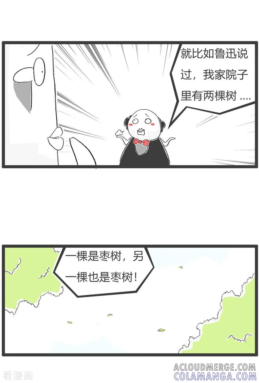 第327话异曲同工-火锅家族第三季-钟博士（第3张）