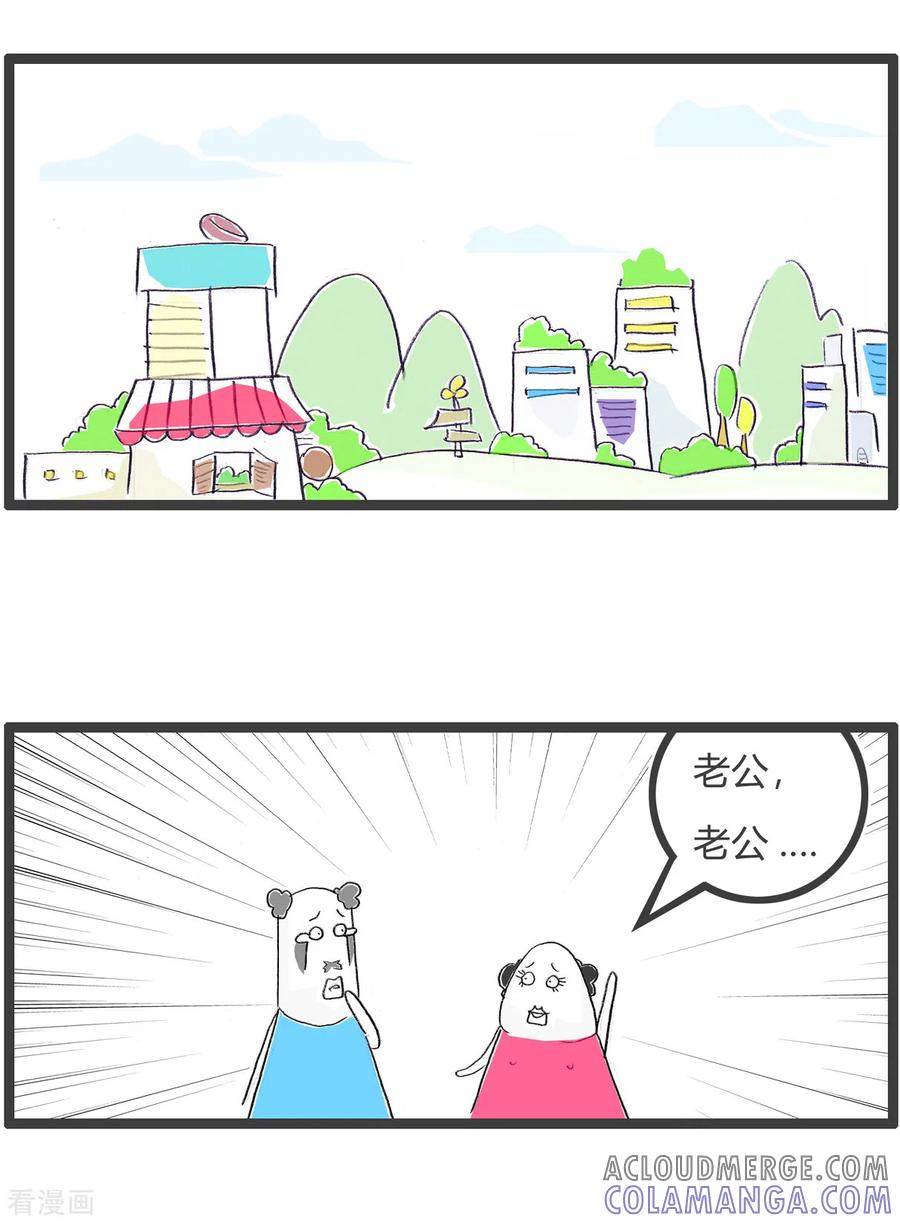 第327话巫婆-火锅家族第四季-钟博士（第2张）
