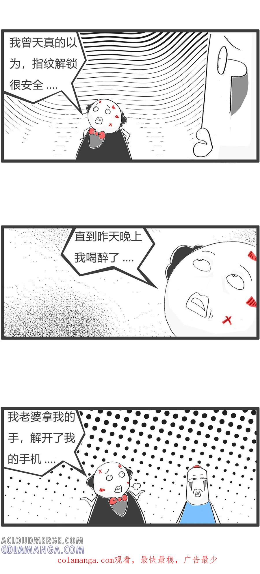 第328话指纹解锁-火锅家族第四季-钟博士（第3张）
