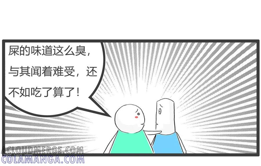 第328话可怜的狗-火锅家族第三季-钟博士（第5张）