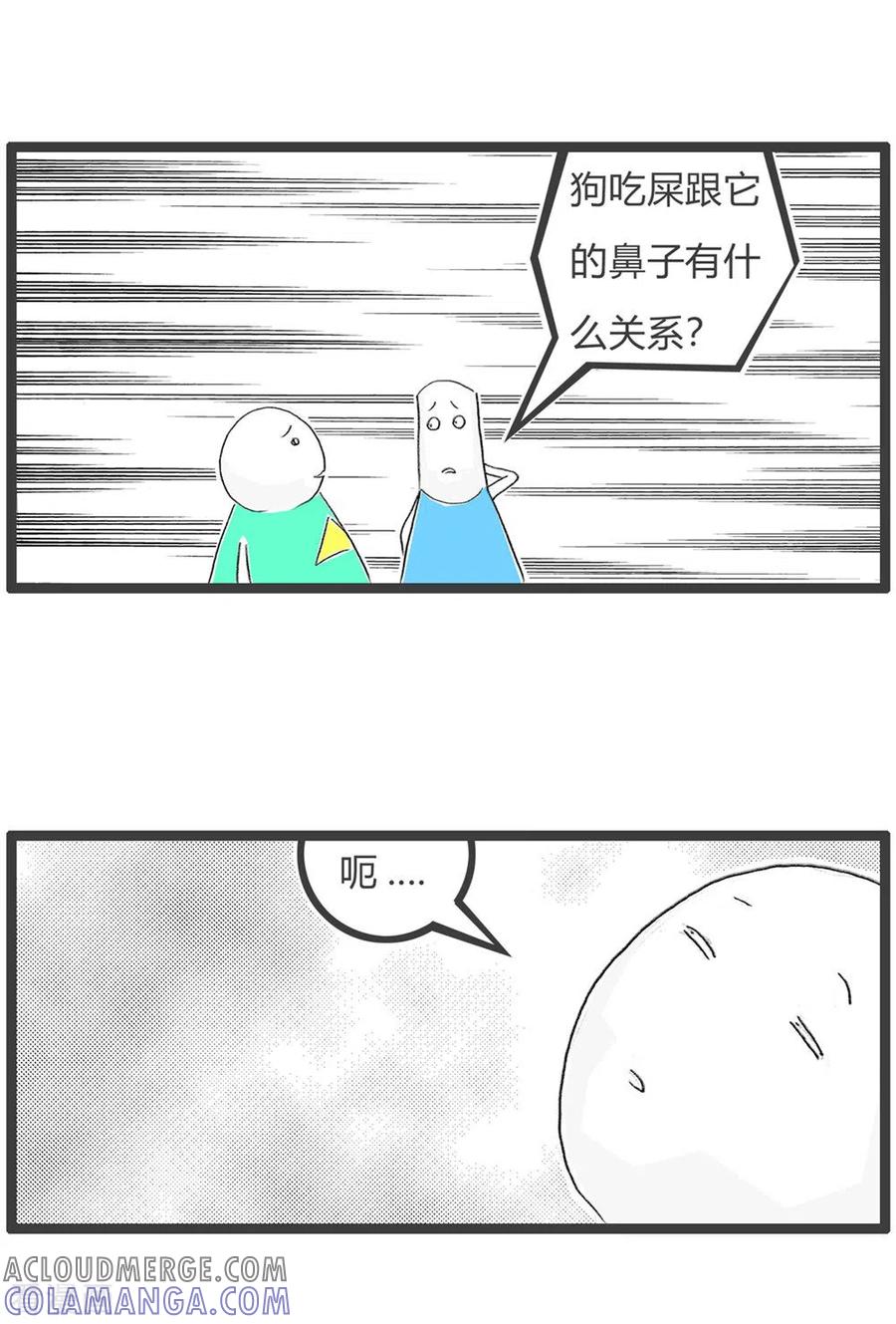 第328话可怜的狗-火锅家族第三季-钟博士（第4张）