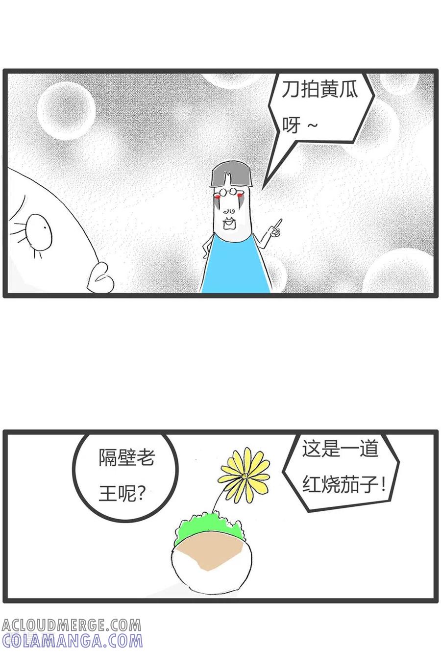 第329话菜单-火锅家族第三季-钟博士（第4张）