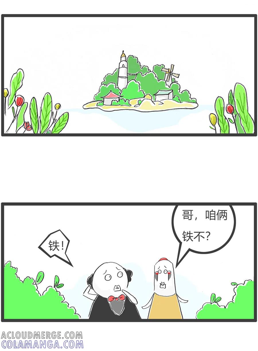 第329话吝啬-火锅家族第四季-钟博士（第2张）