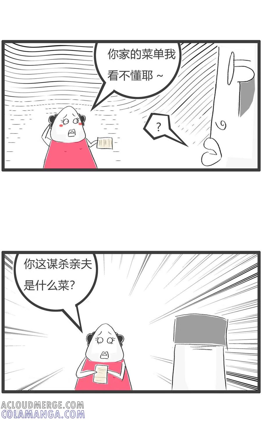 第329话菜单-火锅家族第三季-钟博士（第3张）