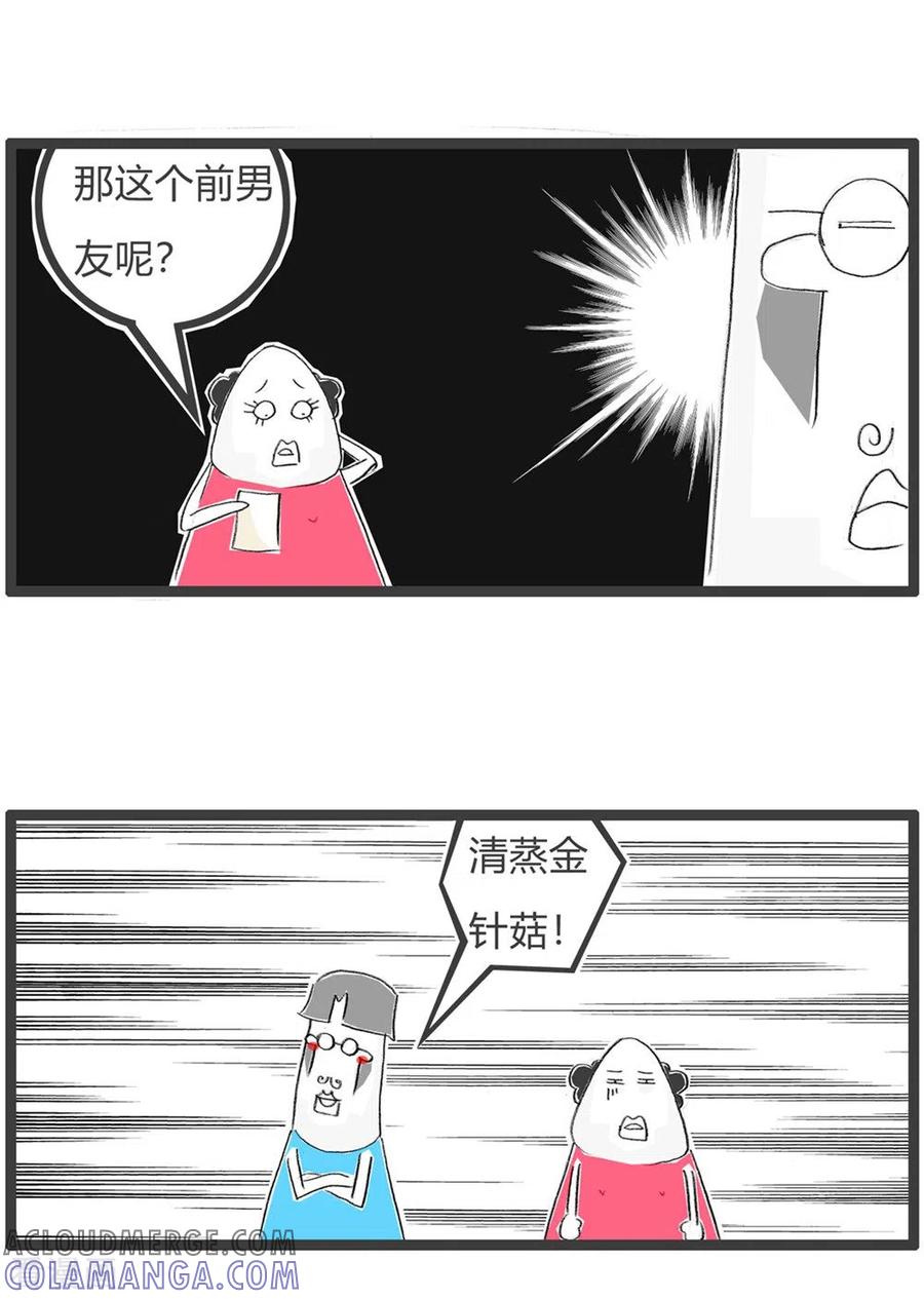 第329话菜单-火锅家族第三季-钟博士（第5张）