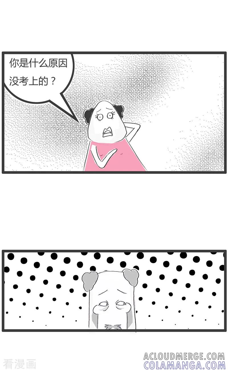 第33话差点成学霸-火锅家族第二季-钟博士（第4张）