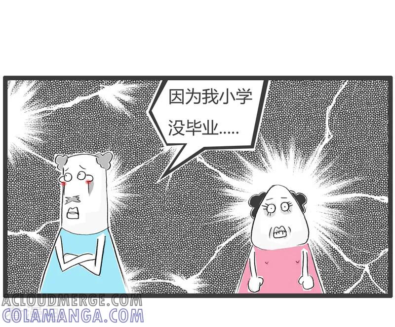 第33话差点成学霸-火锅家族第二季-钟博士（第5张）