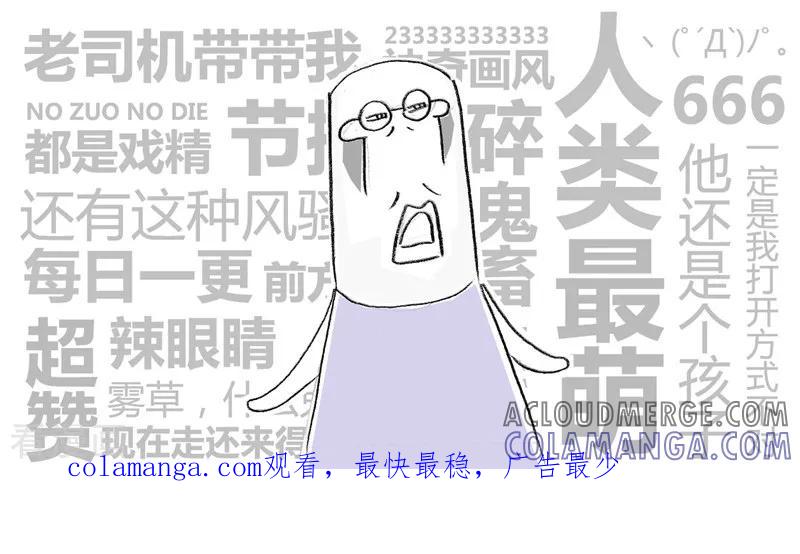 第33话差点成学霸-火锅家族第二季-钟博士（第7张）