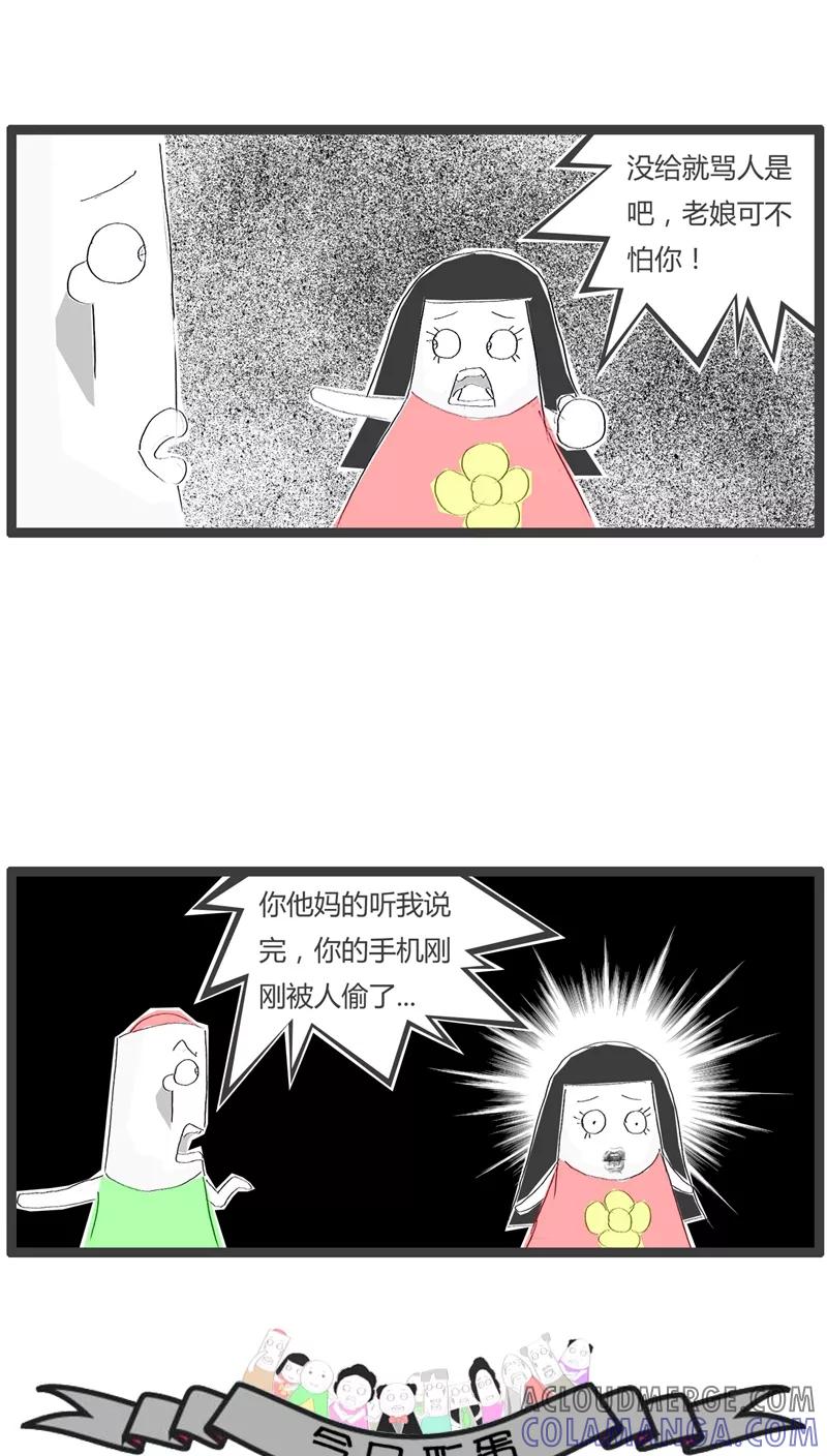 第33话让我把话说完-火锅家族-钟博士（第5张）