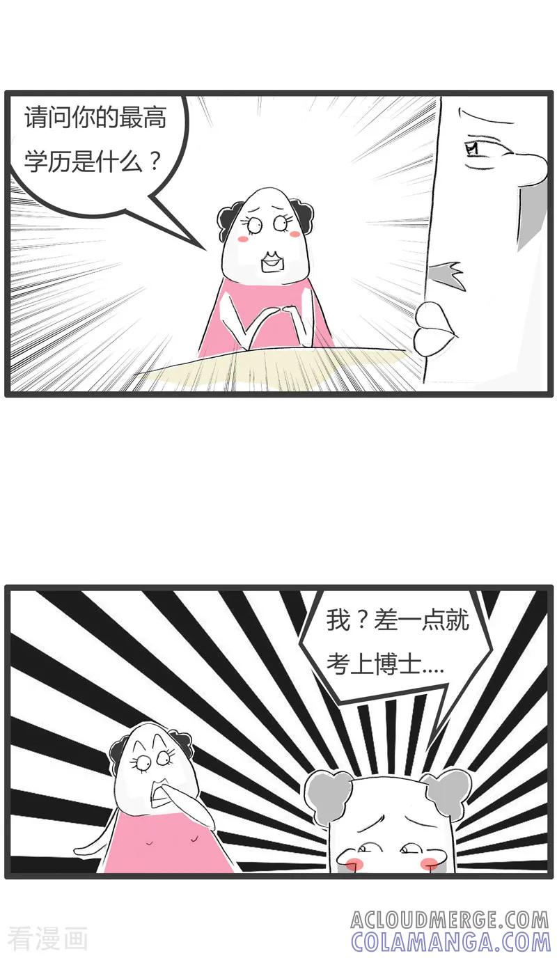 第33话差点成学霸-火锅家族第二季-钟博士（第3张）