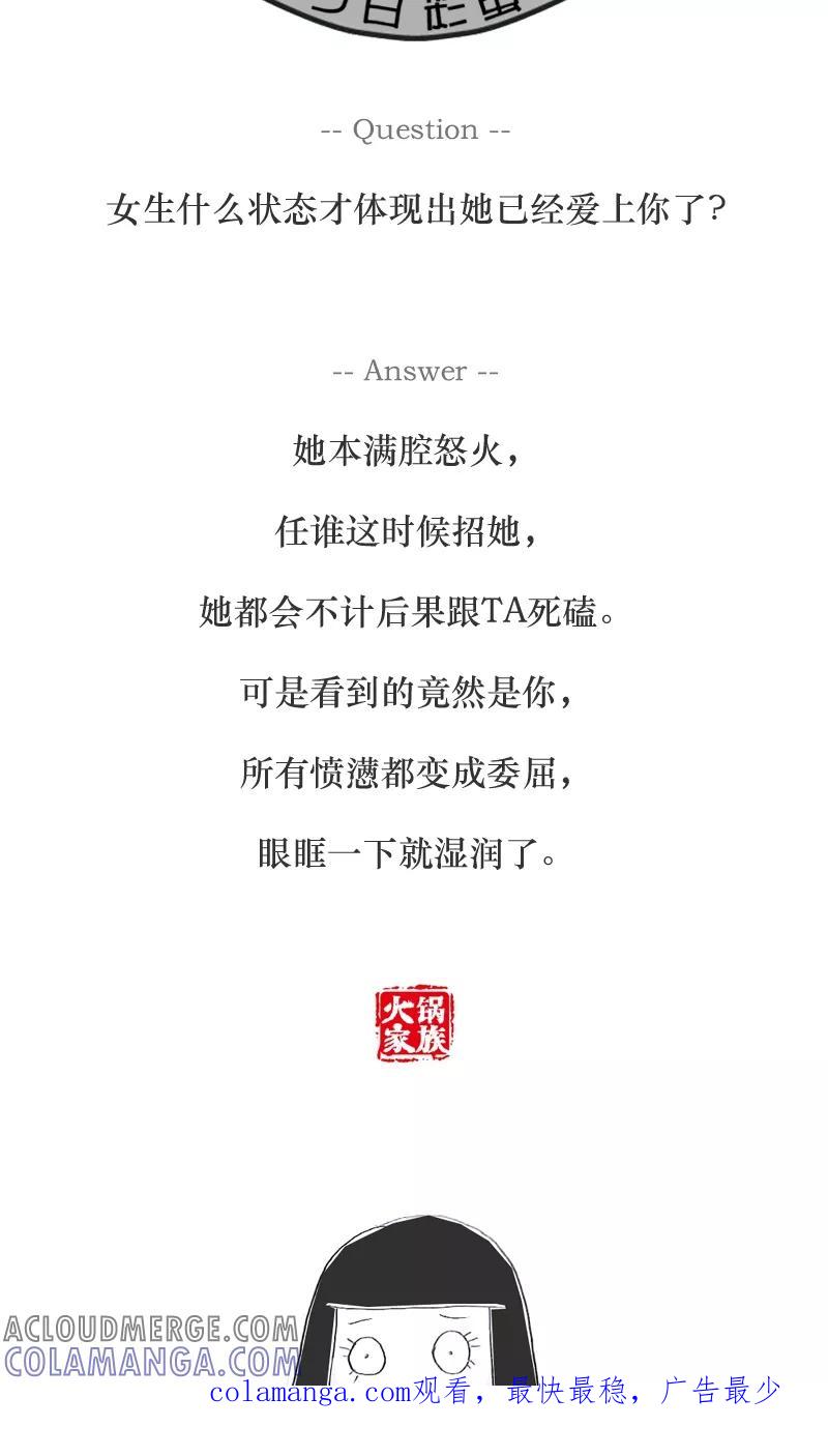 第33话让我把话说完-火锅家族-钟博士（第6张）