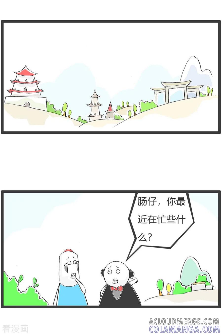 第330话国际贸易-火锅家族第三季-钟博士（第2张）