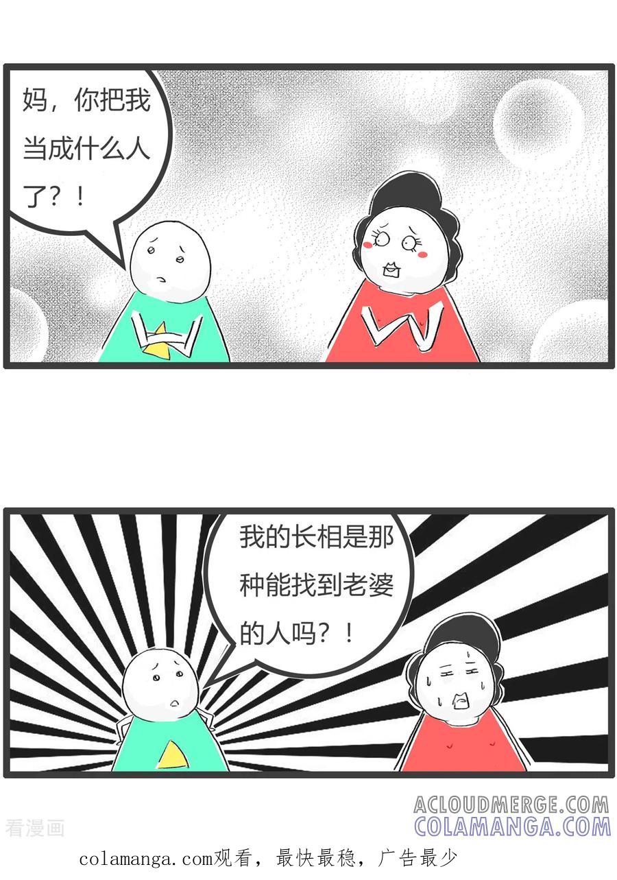 第330话孝顺的小孩-火锅家族第四季-钟博士（第4张）