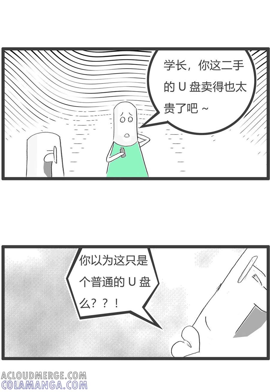 第331话一分钱一分货-火锅家族第三季-钟博士（第4张）