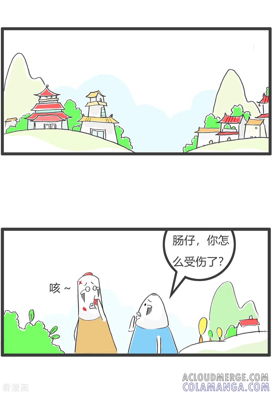 第331话陌生人-火锅家族第四季-钟博士（第2张）