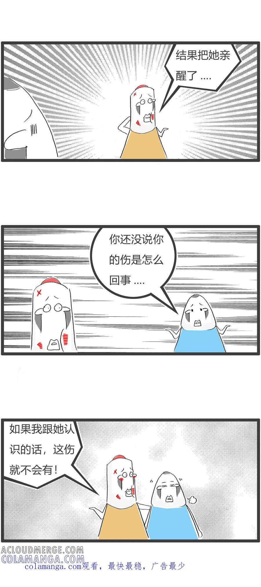 第331话陌生人-火锅家族第四季-钟博士（第4张）