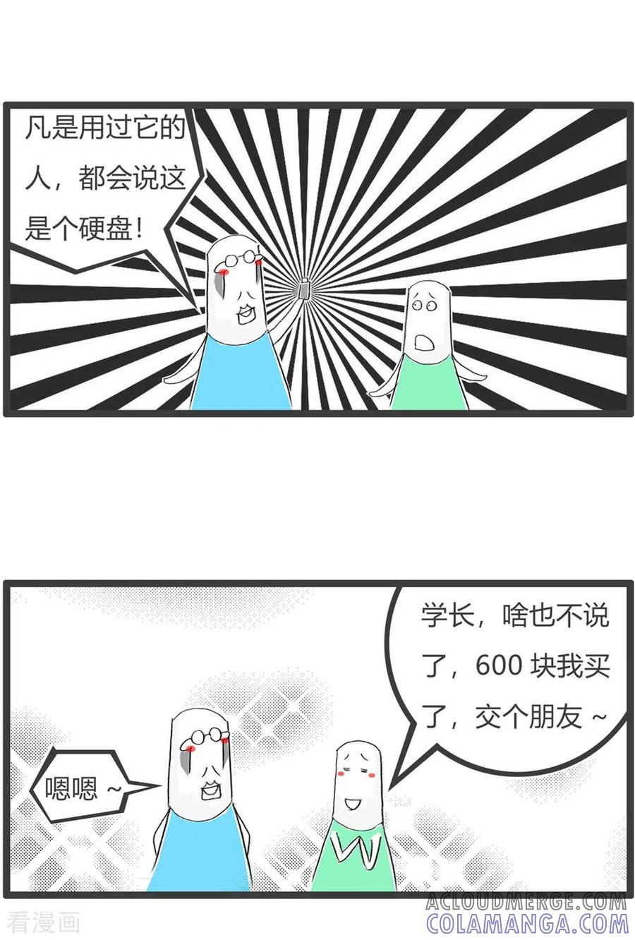 第331话一分钱一分货-火锅家族第三季-钟博士（第5张）