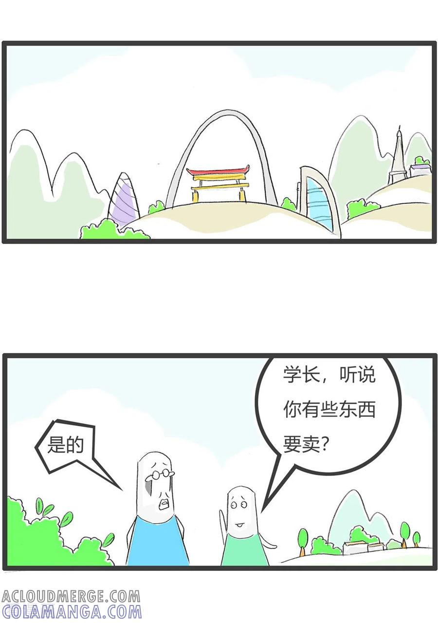 第331话一分钱一分货-火锅家族第三季-钟博士（第2张）