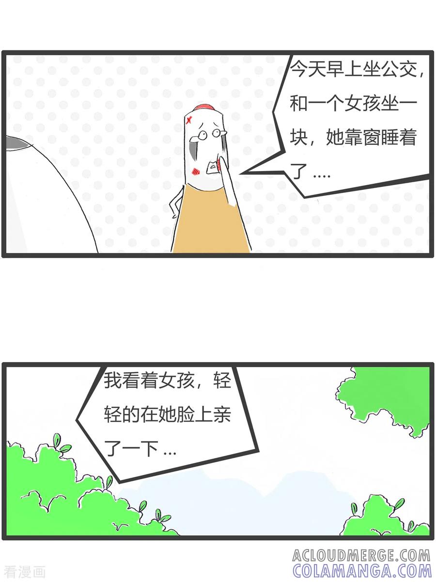 第331话陌生人-火锅家族第四季-钟博士（第3张）