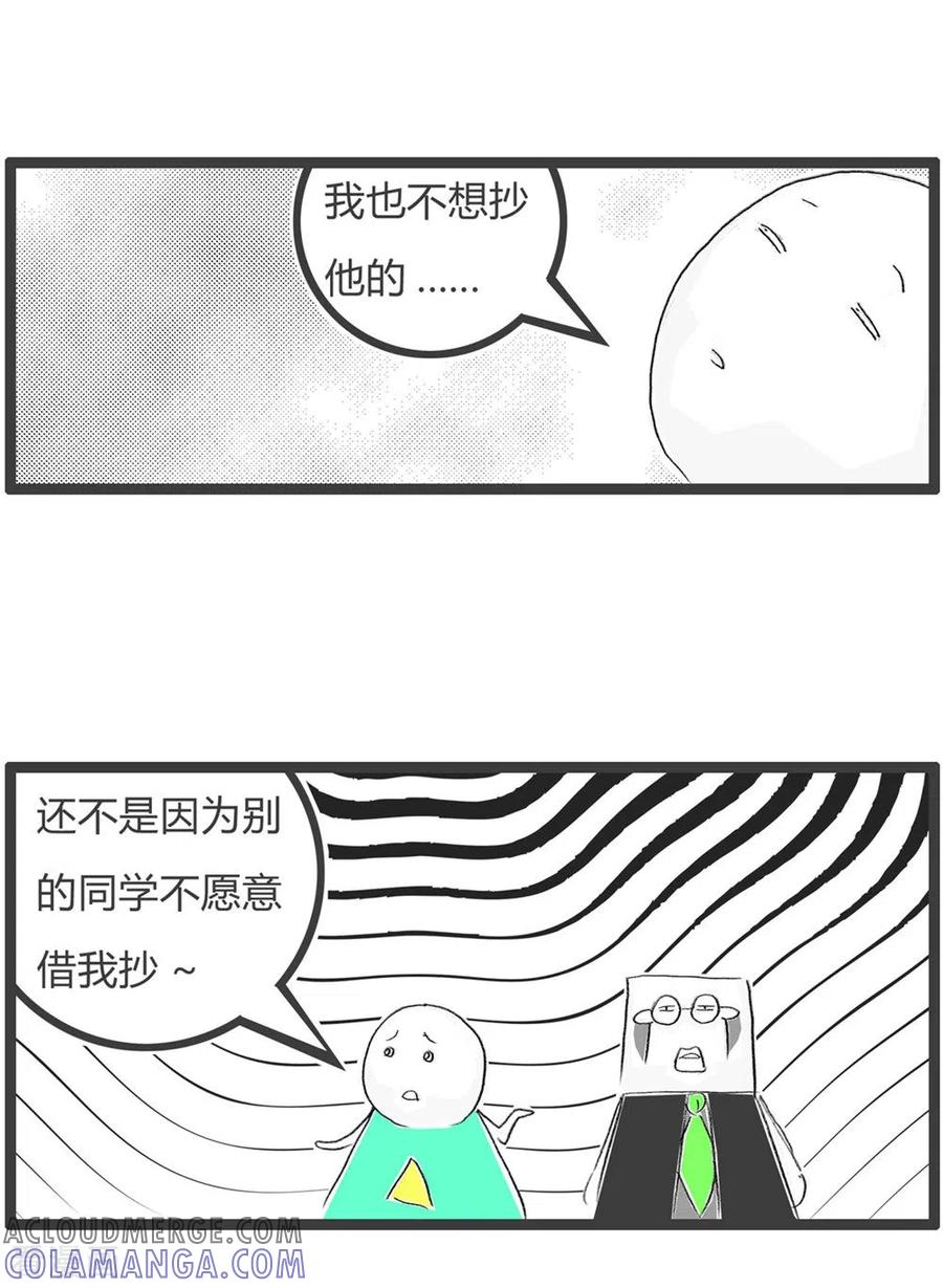 第332话形势所迫-火锅家族第三季-钟博士（第4张）