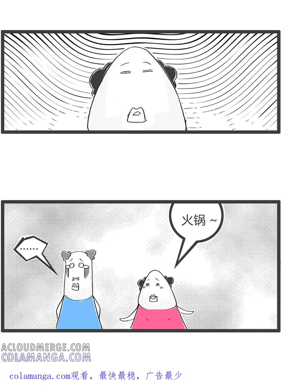 第332话一顿火锅-火锅家族第四季-钟博士（第4张）