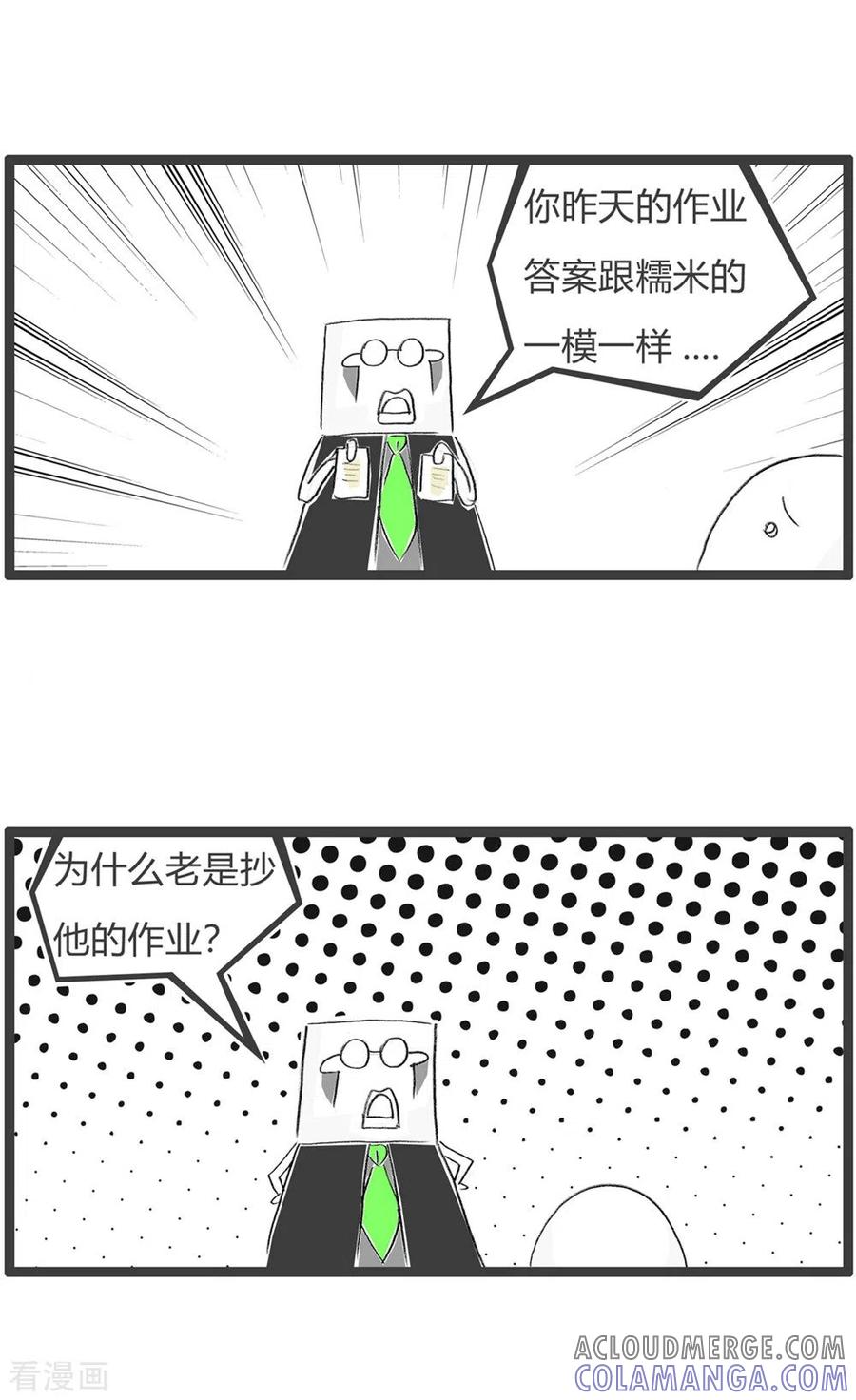 第332话形势所迫-火锅家族第三季-钟博士（第3张）