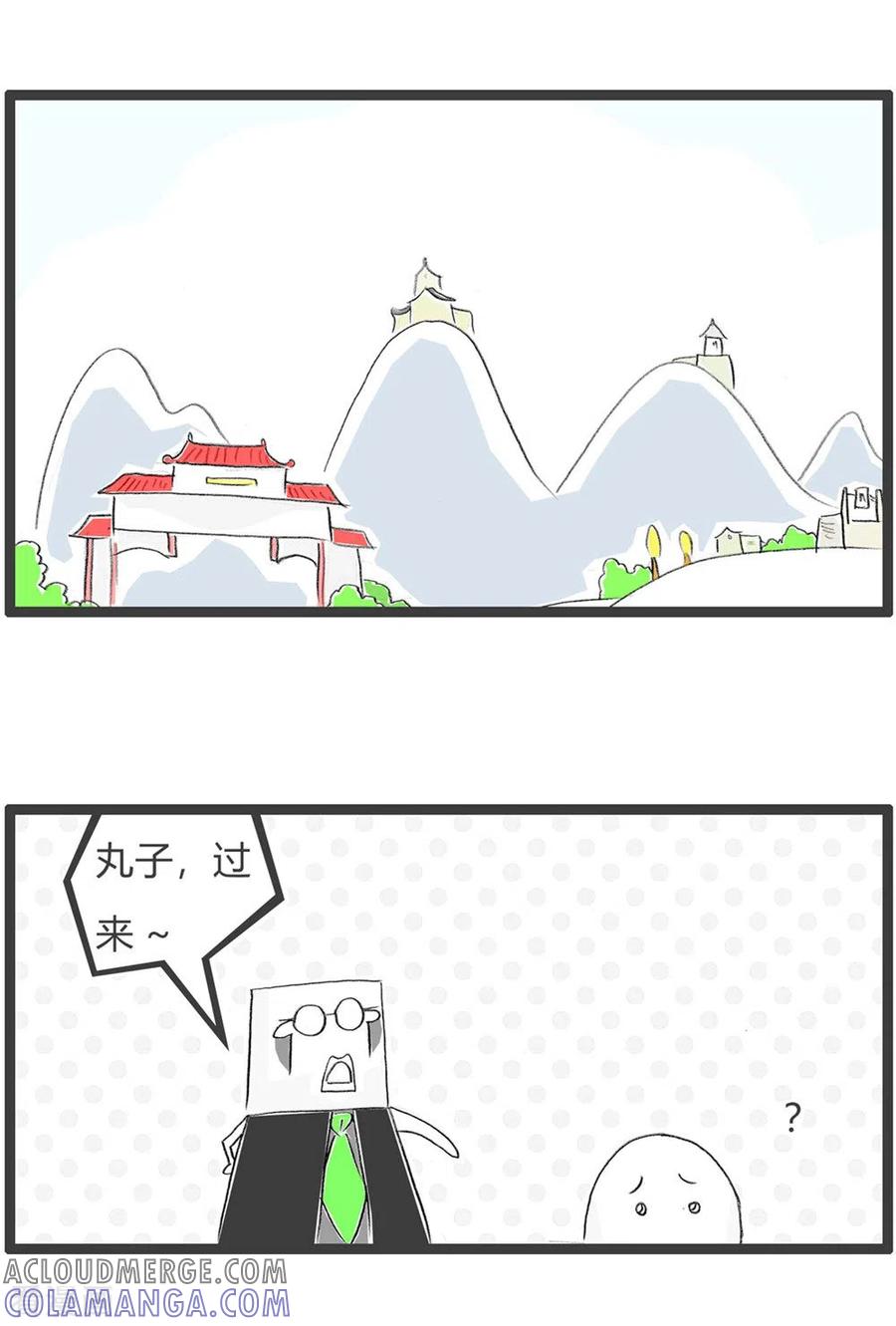 第332话形势所迫-火锅家族第三季-钟博士（第2张）