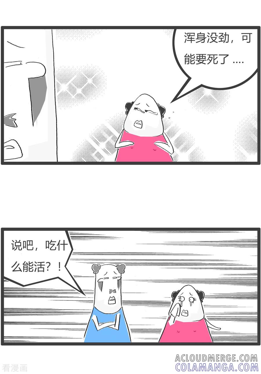 第332话一顿火锅-火锅家族第四季-钟博士（第3张）