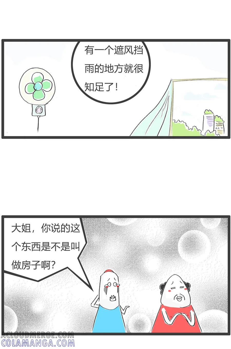 第333话高要求-火锅家族第三季-钟博士（第4张）