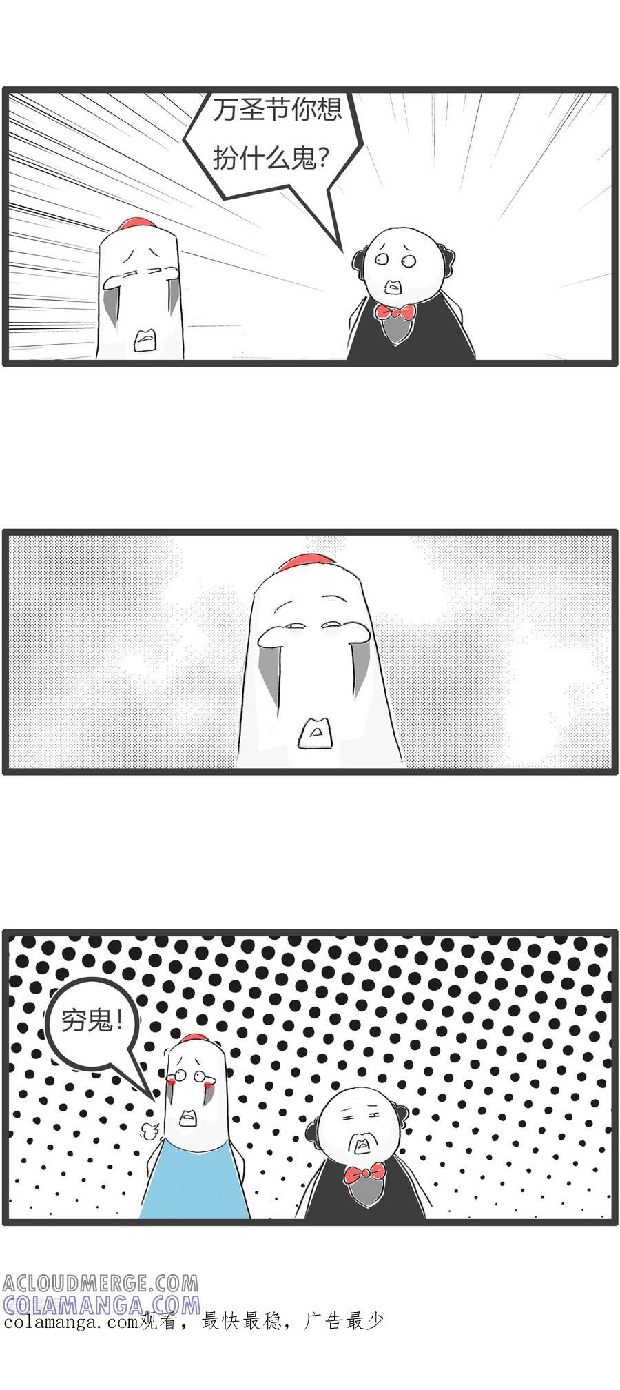 第333话穷鬼-火锅家族第四季-钟博士（第3张）
