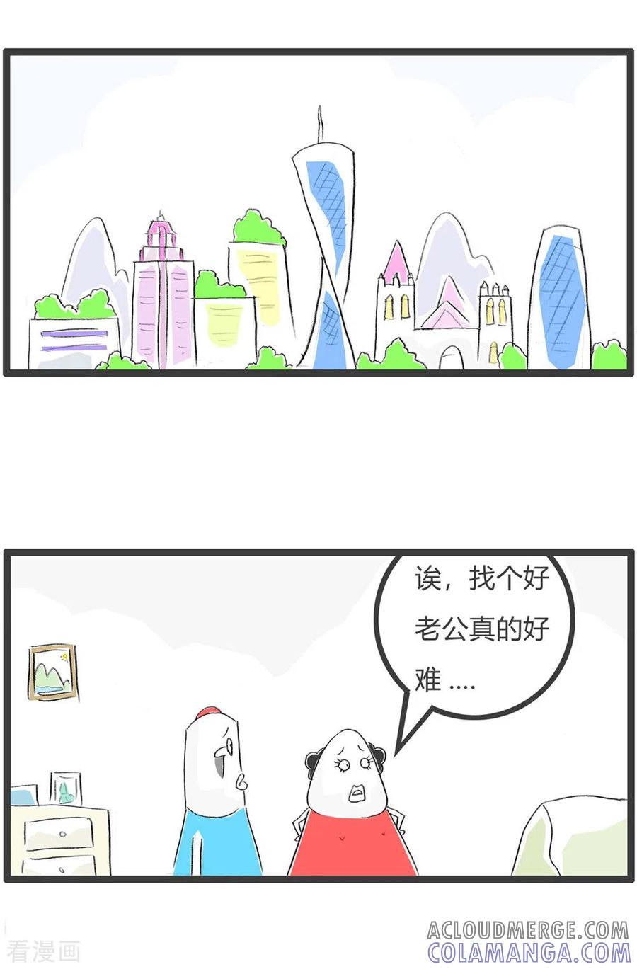 第333话高要求-火锅家族第三季-钟博士（第2张）