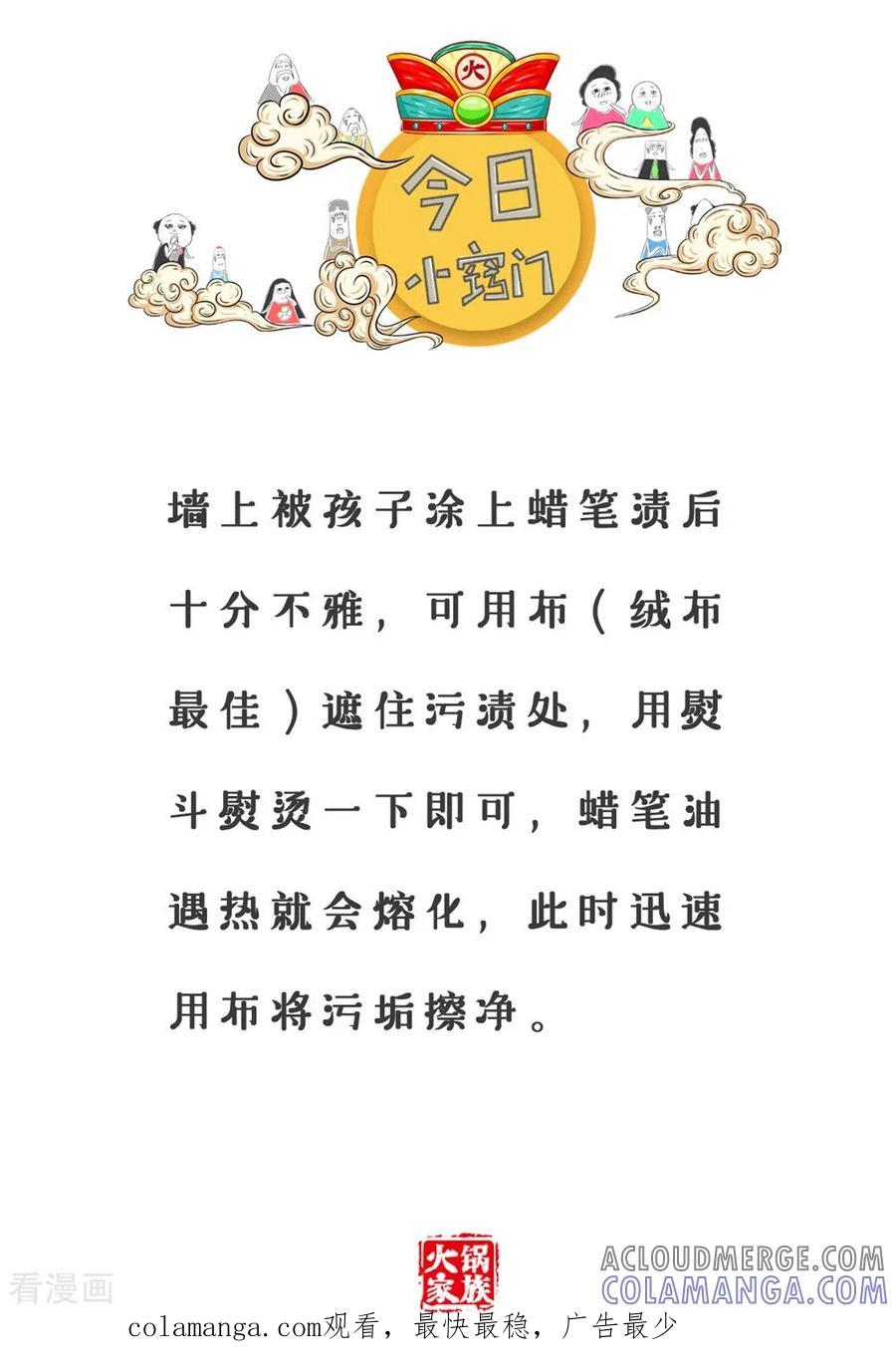 第333话高要求-火锅家族第三季-钟博士（第5张）