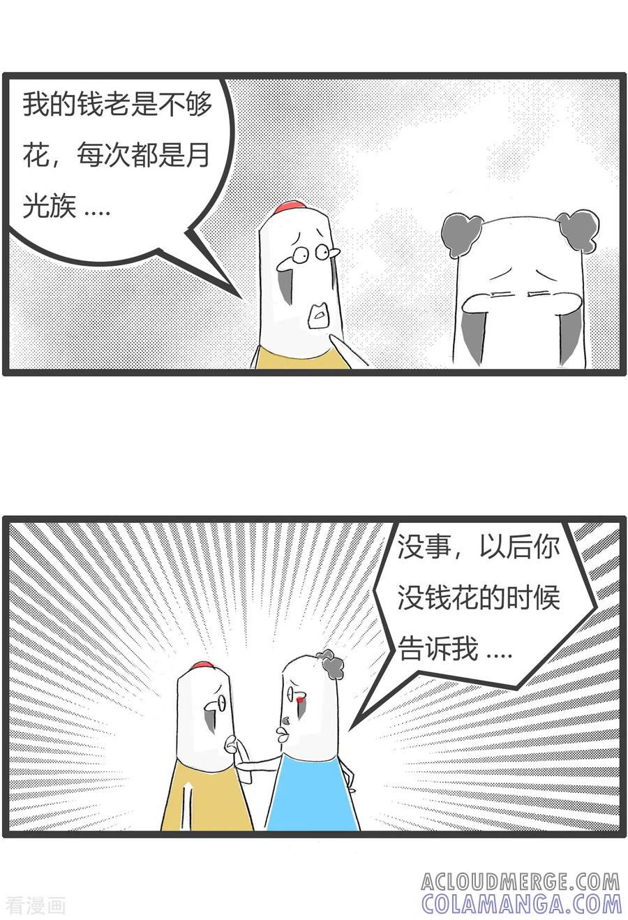 第334话过来人-火锅家族第四季-钟博士（第3张）