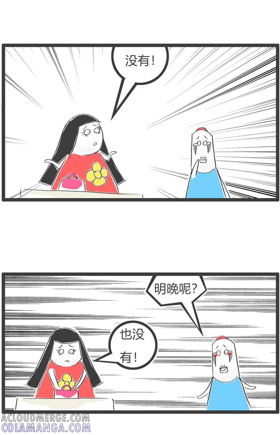 第334话没有空理你-火锅家族第三季-钟博士（第3张）