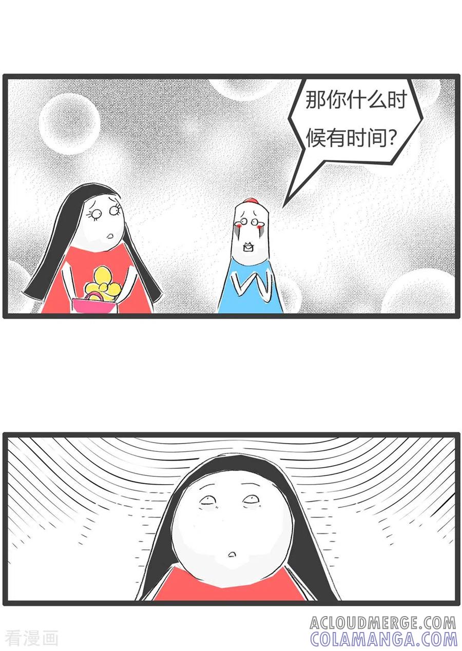 第334话没有空理你-火锅家族第三季-钟博士（第4张）