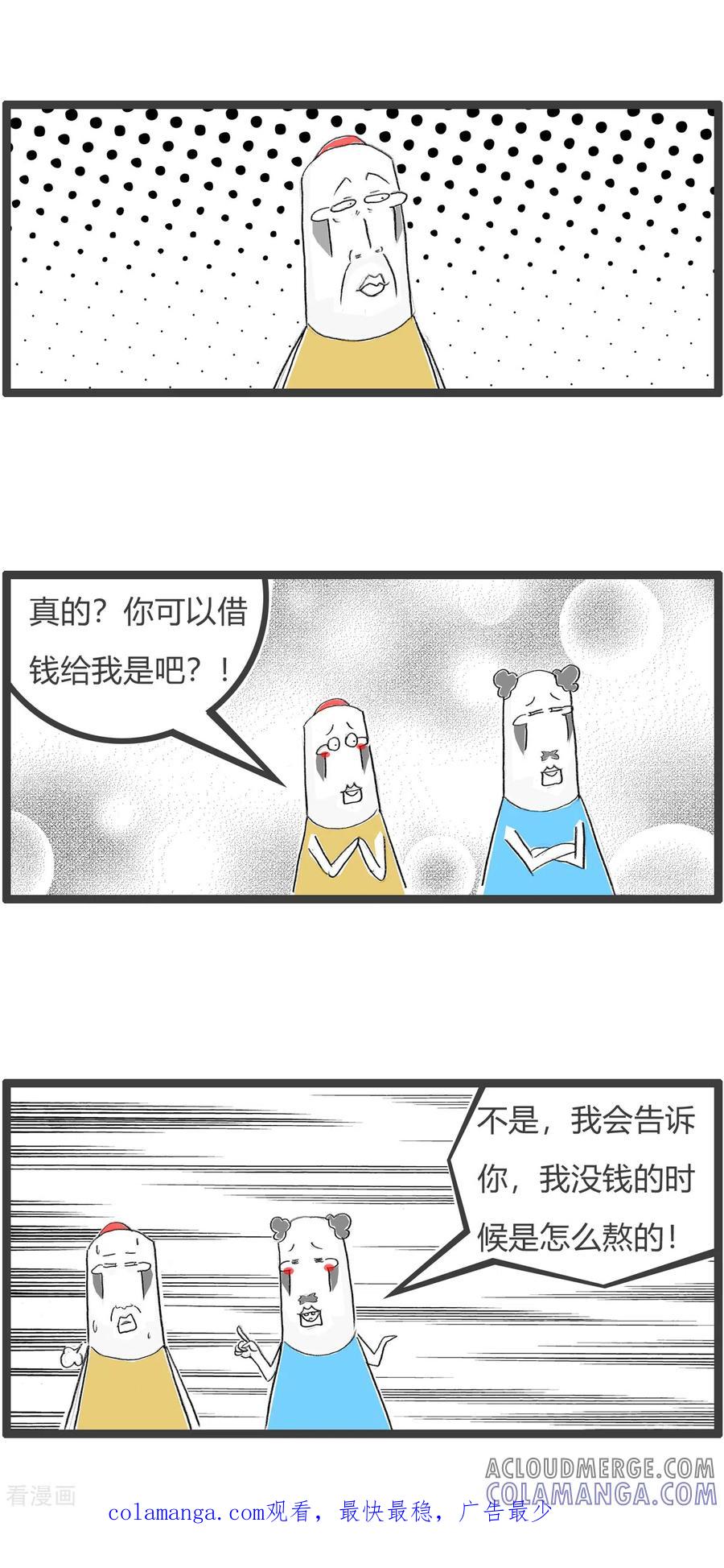 第334话过来人-火锅家族第四季-钟博士（第4张）