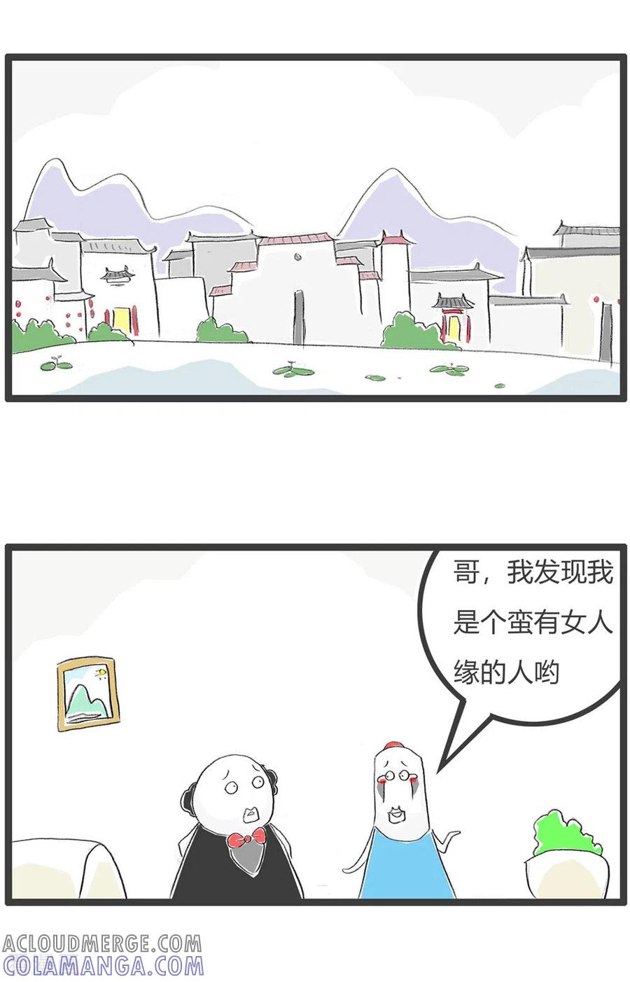 第335话女人缘-火锅家族第三季-钟博士（第2张）