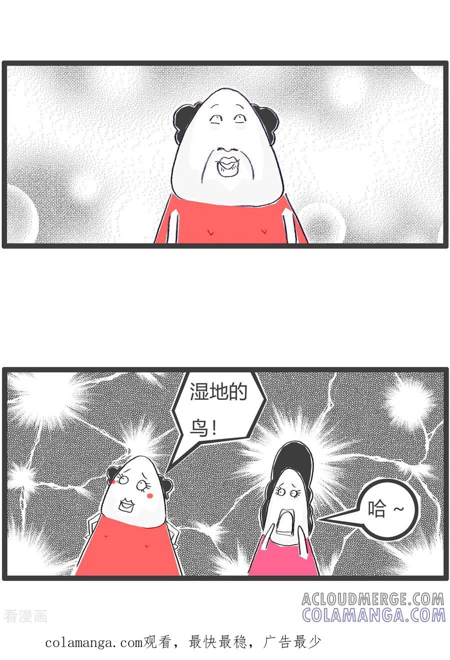 第335话研究湿地-火锅家族第四季-钟博士（第4张）