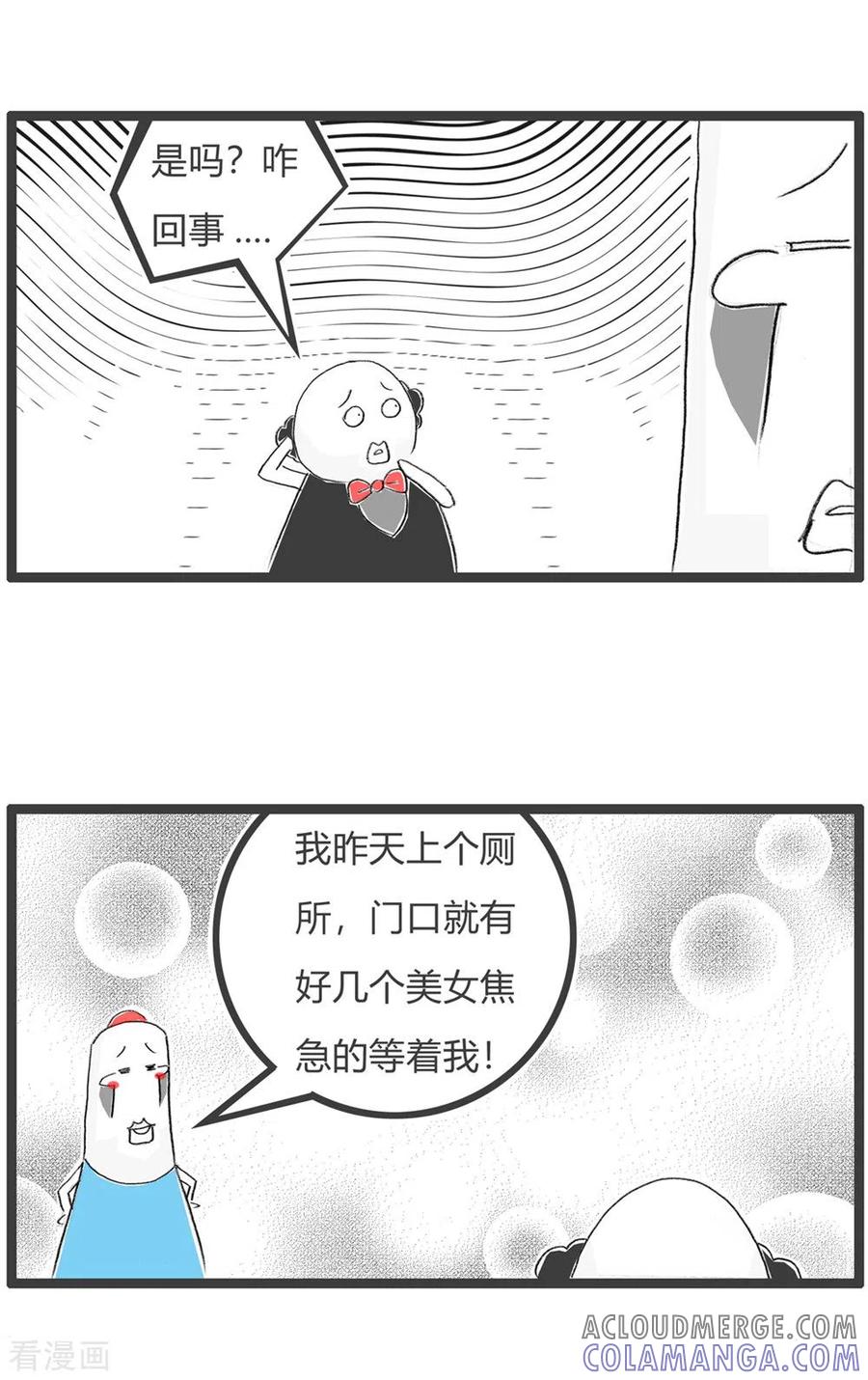 第335话女人缘-火锅家族第三季-钟博士（第3张）