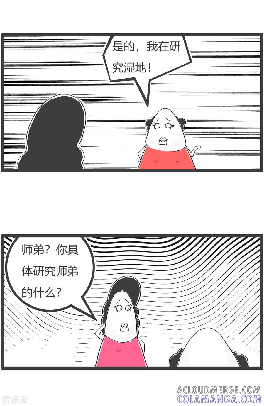 第335话研究湿地-火锅家族第四季-钟博士（第3张）