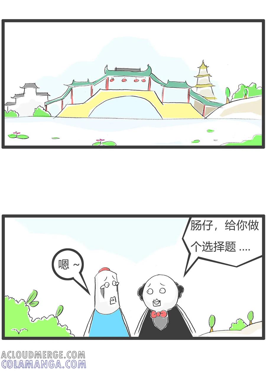 第336话选择题-火锅家族第三季-钟博士（第2张）