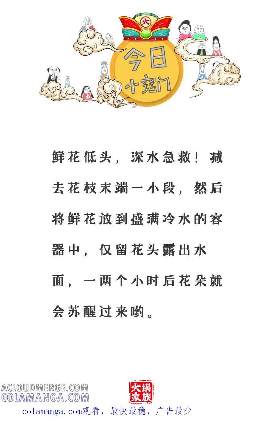 第336话选择题-火锅家族第三季-钟博士（第6张）