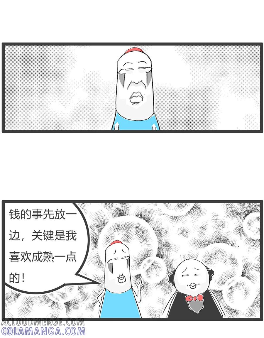 第336话选择题-火锅家族第三季-钟博士（第5张）