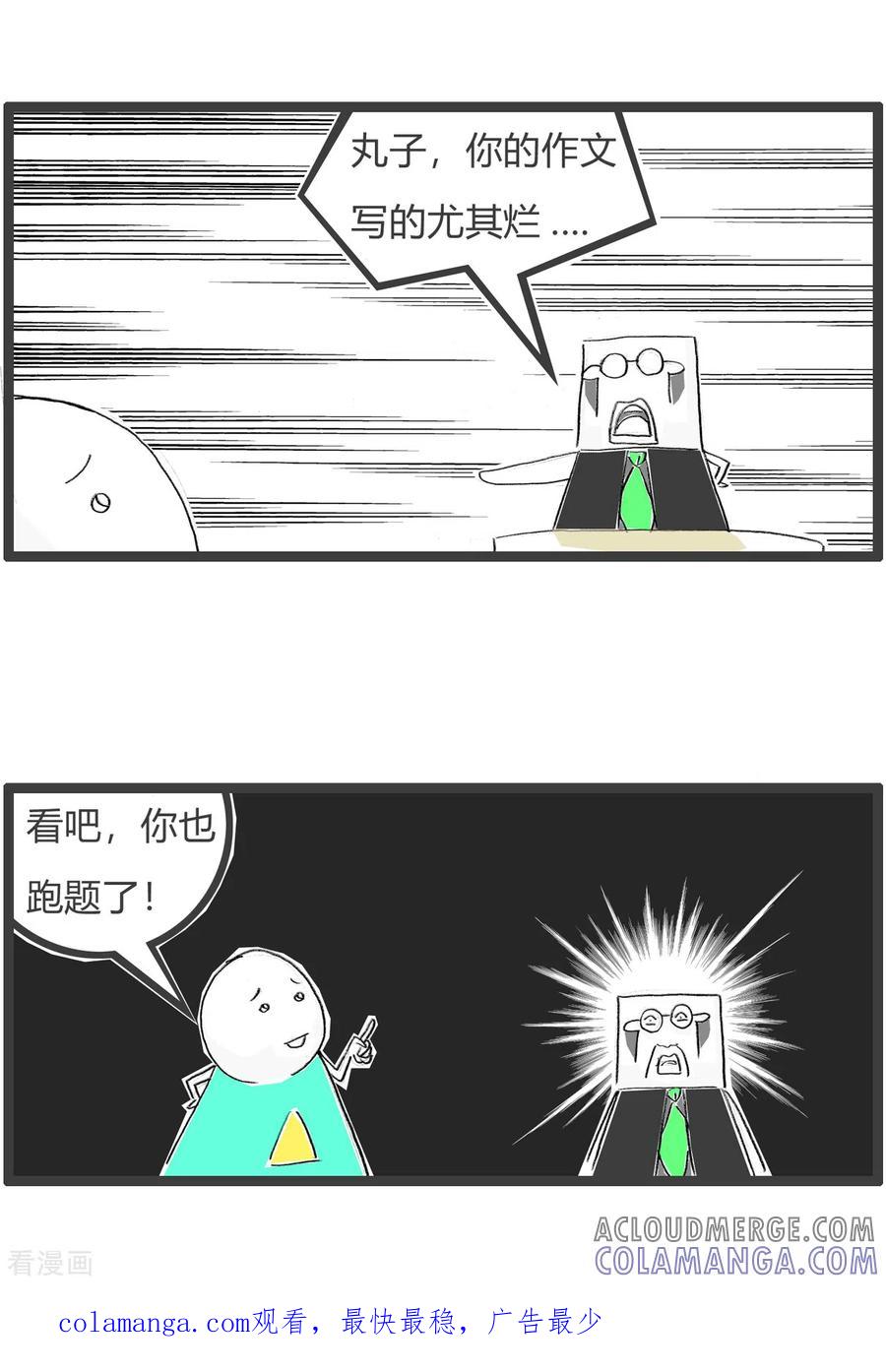 第336话跑题了-火锅家族第四季-钟博士（第4张）