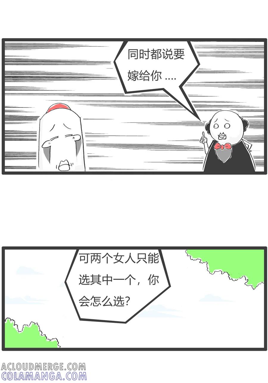 第336话选择题-火锅家族第三季-钟博士（第4张）