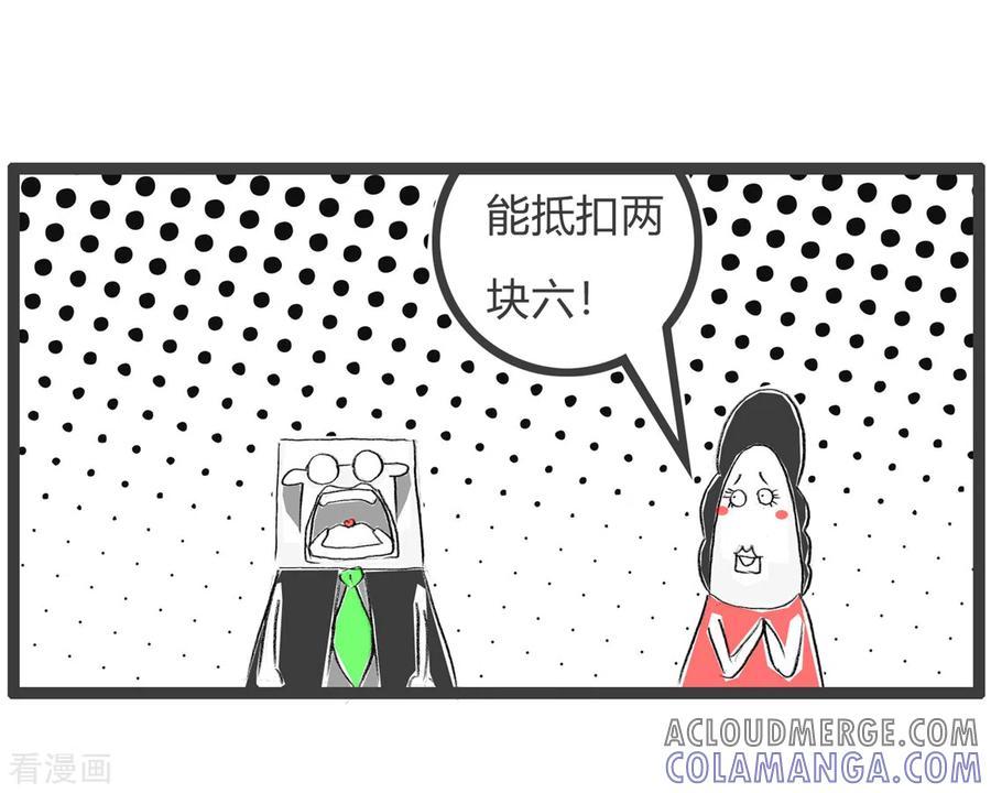 第337话优惠促销-火锅家族第三季-钟博士（第6张）