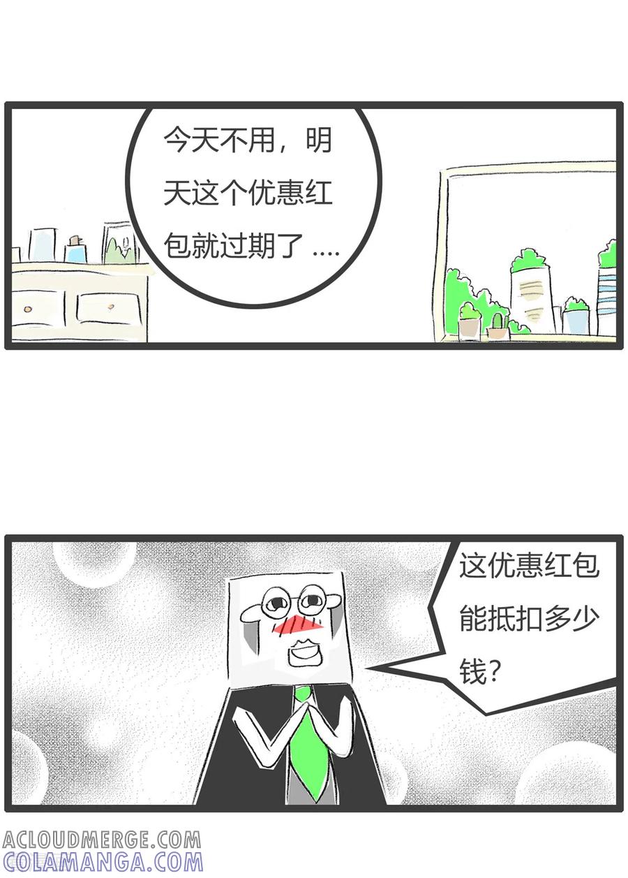 第337话优惠促销-火锅家族第三季-钟博士（第5张）