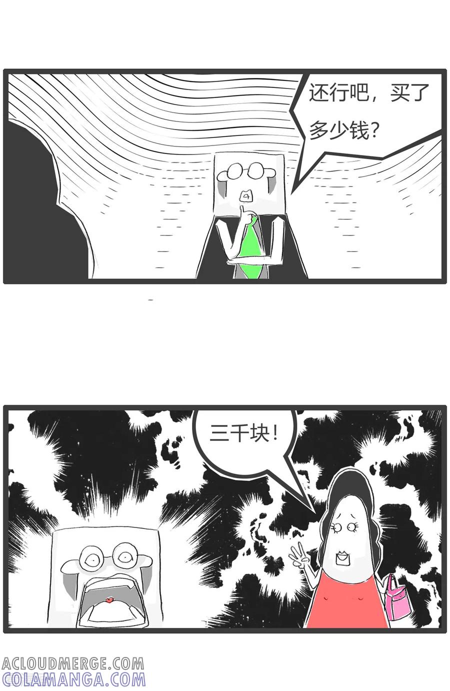 第337话优惠促销-火锅家族第三季-钟博士（第3张）